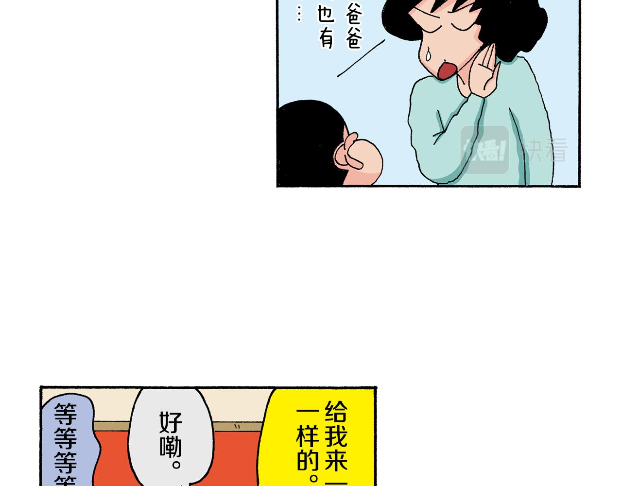 第134话30