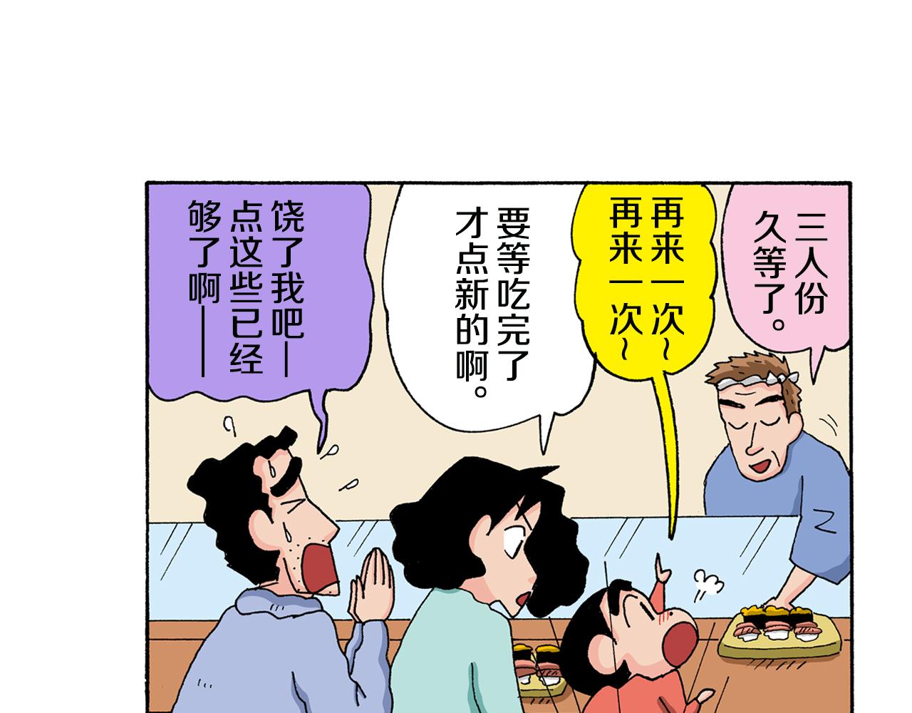 第134话37