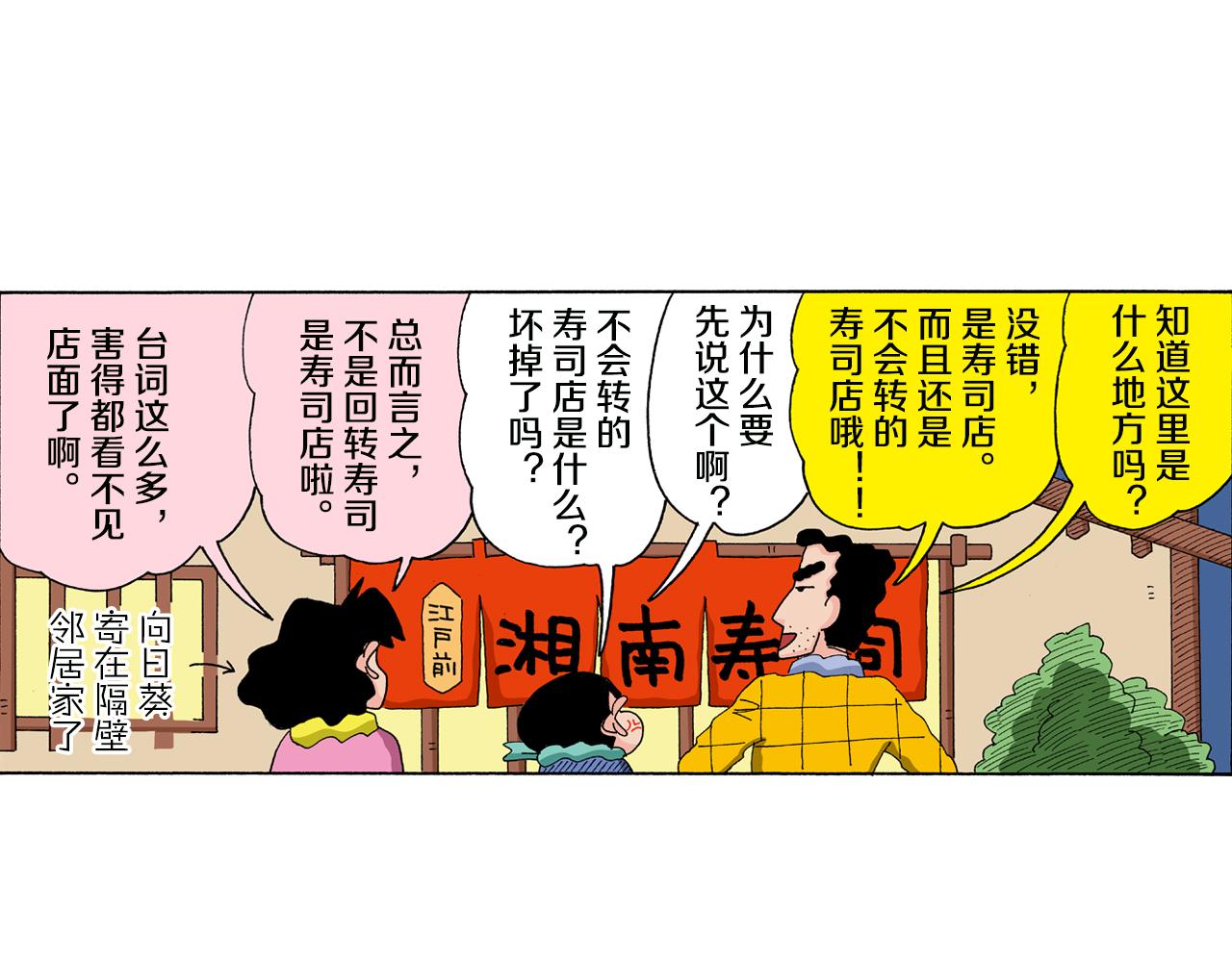 第134话4