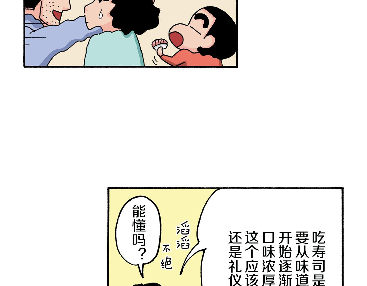 第134话40