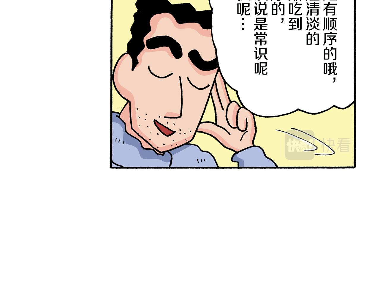 第134话41