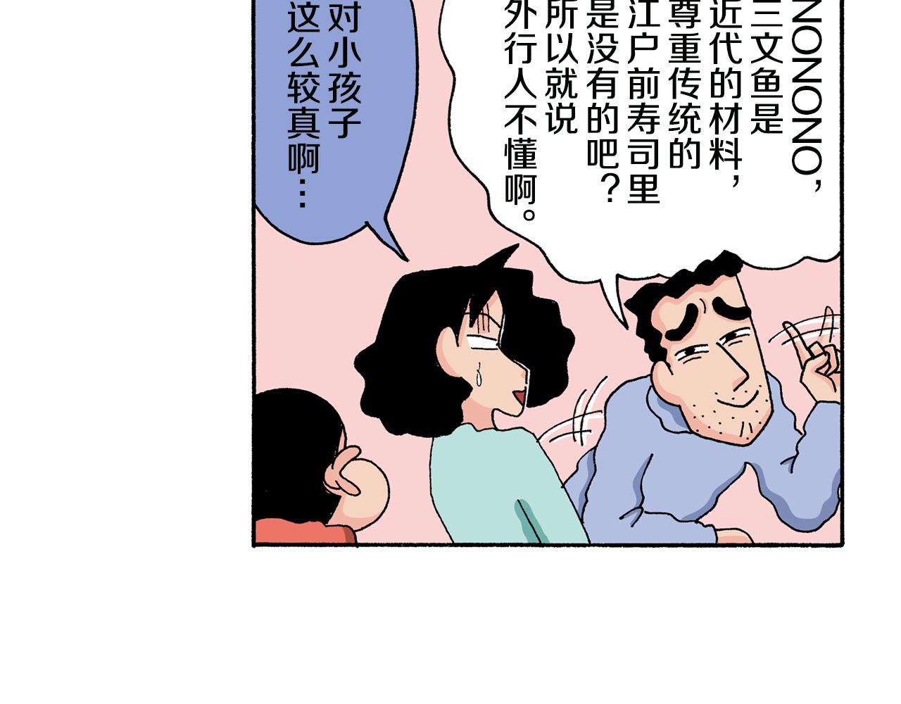 第134话46