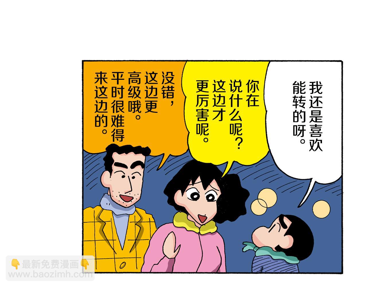 第134话5