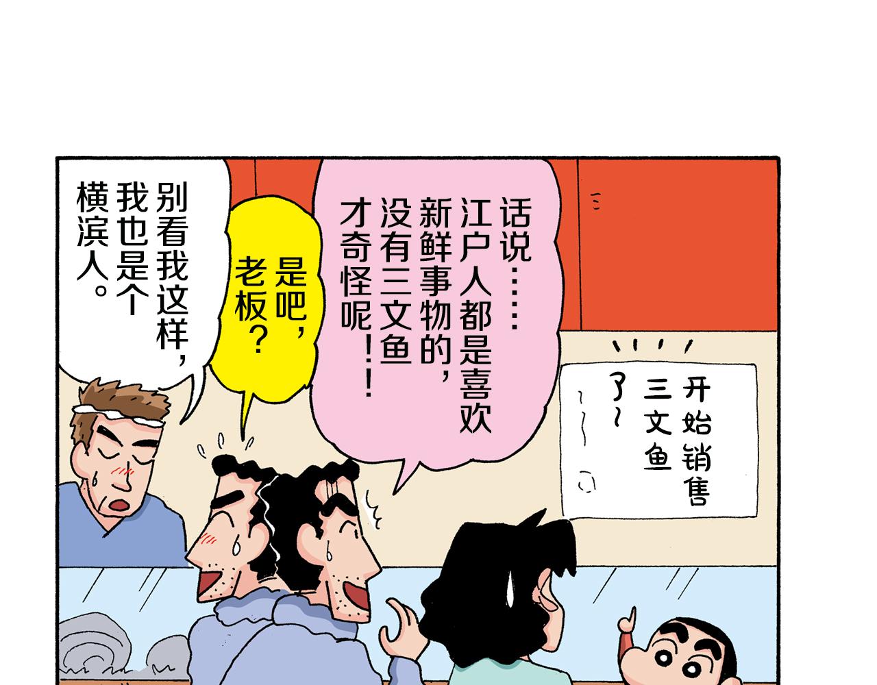 第134话51