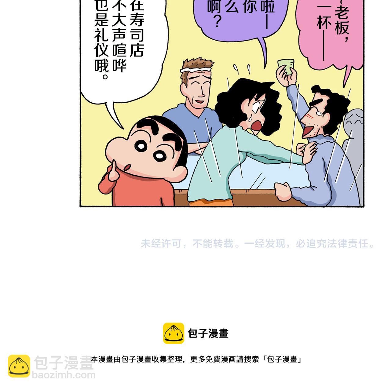 第134话55