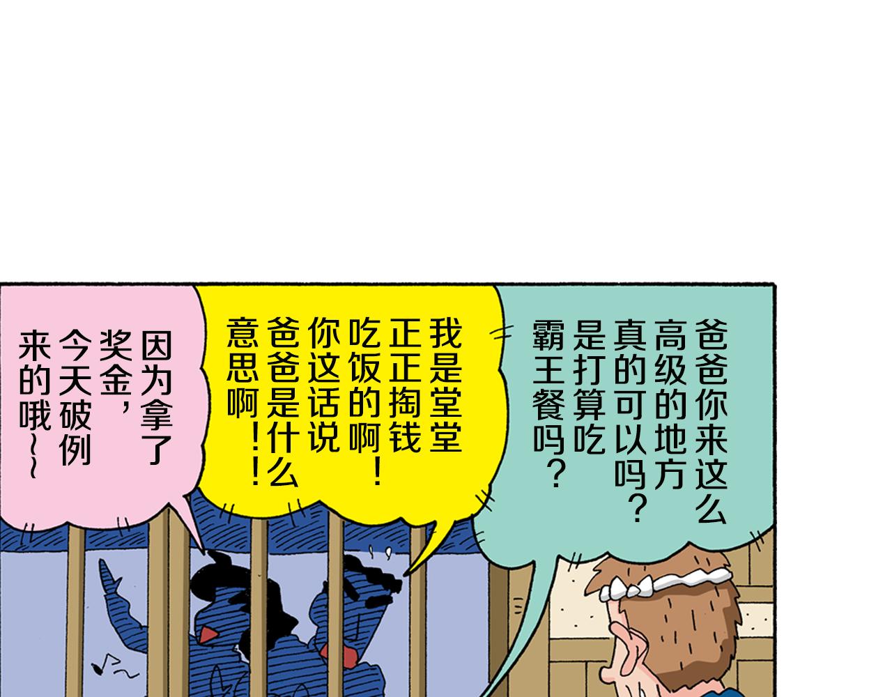 第134话6