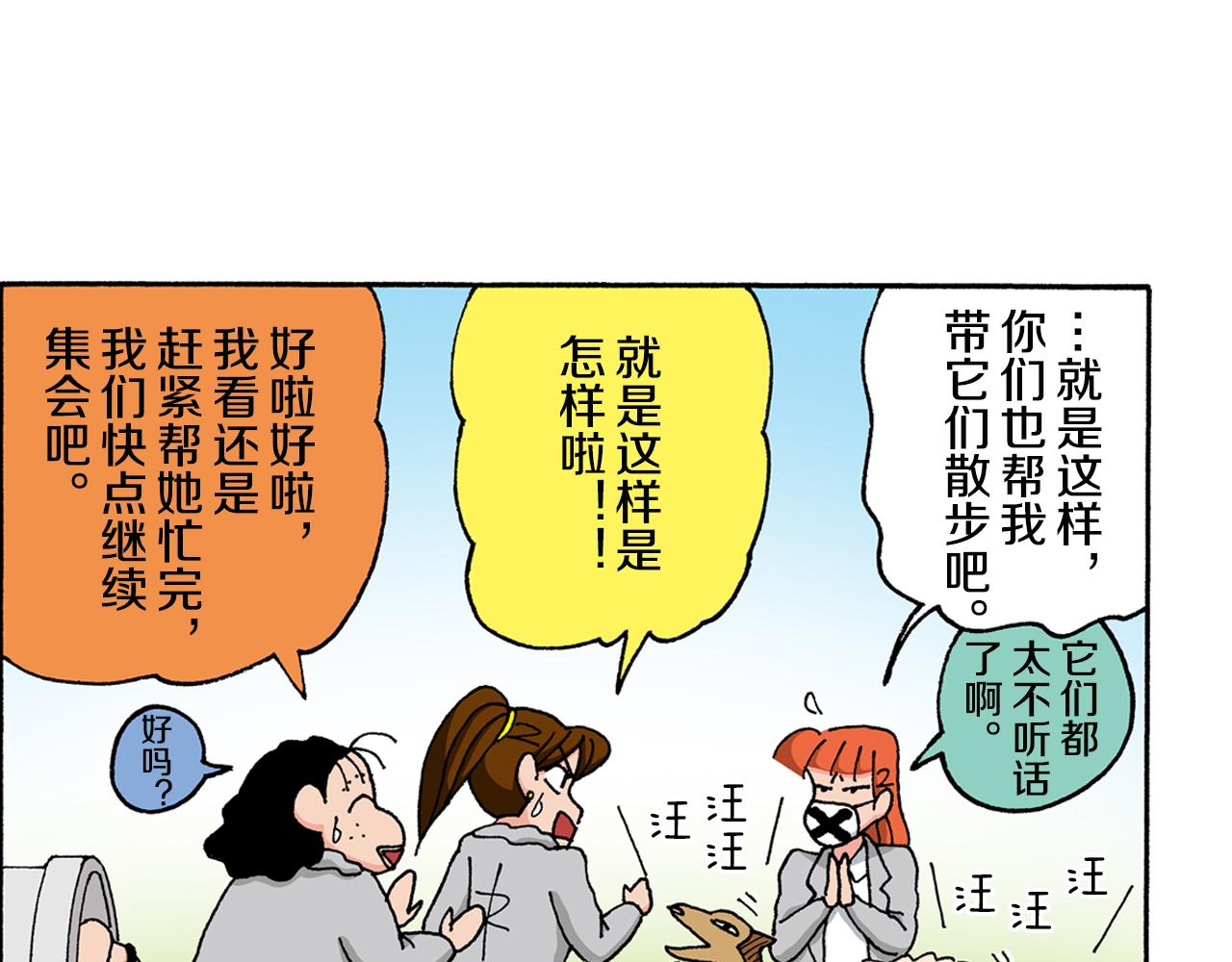 第143话11