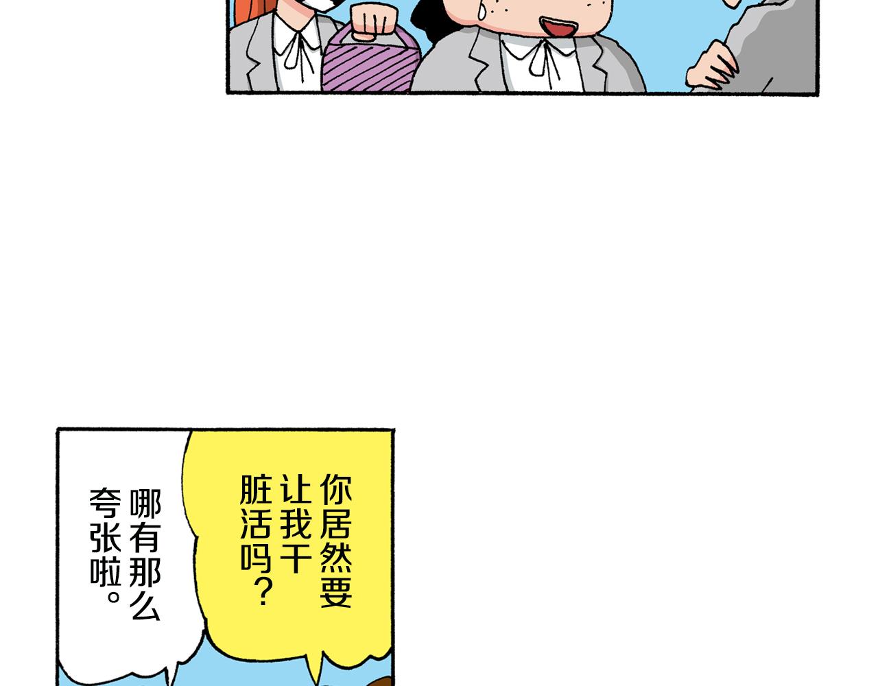 第143话14