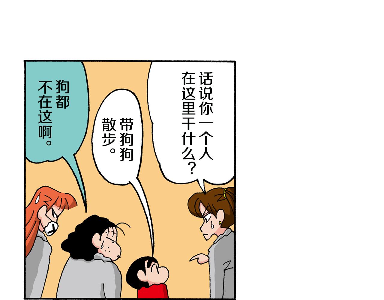第143话17