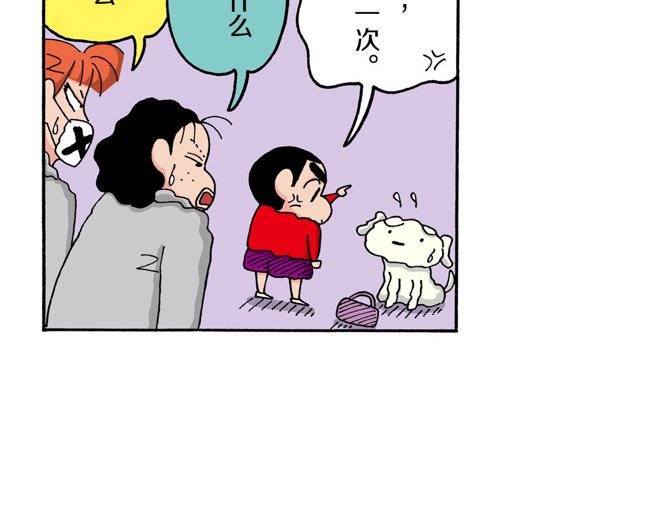 第143话20