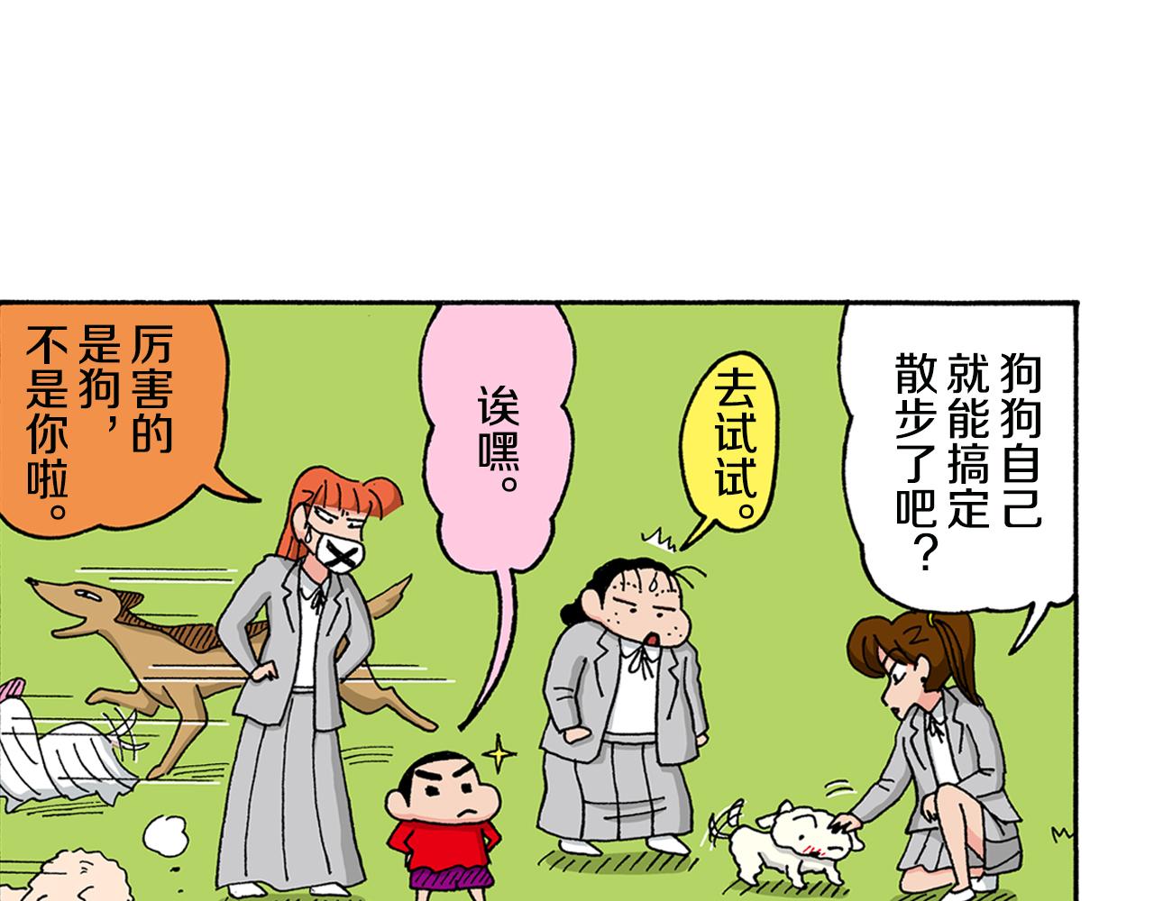 第143话22