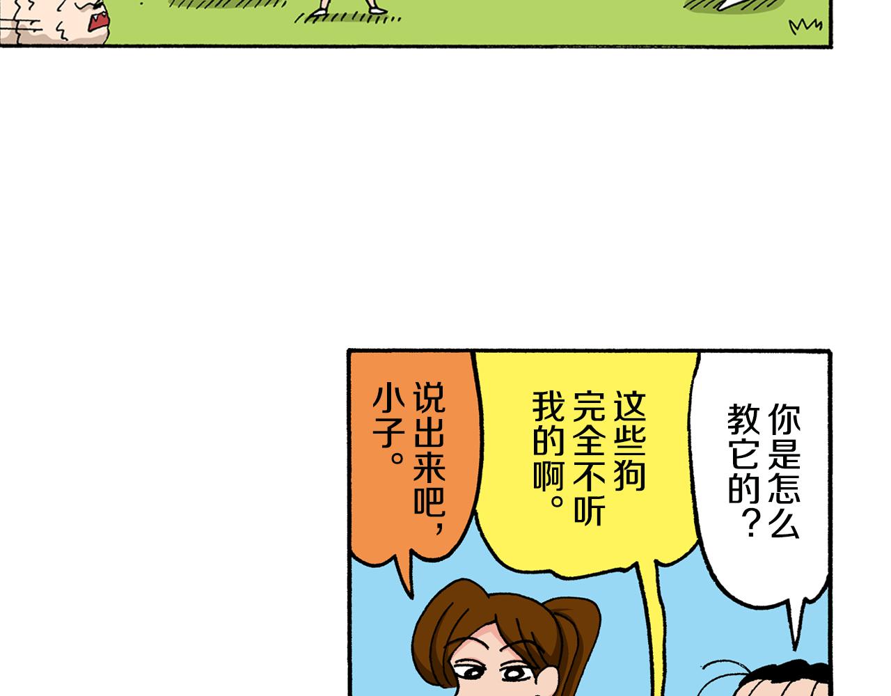 第143话23