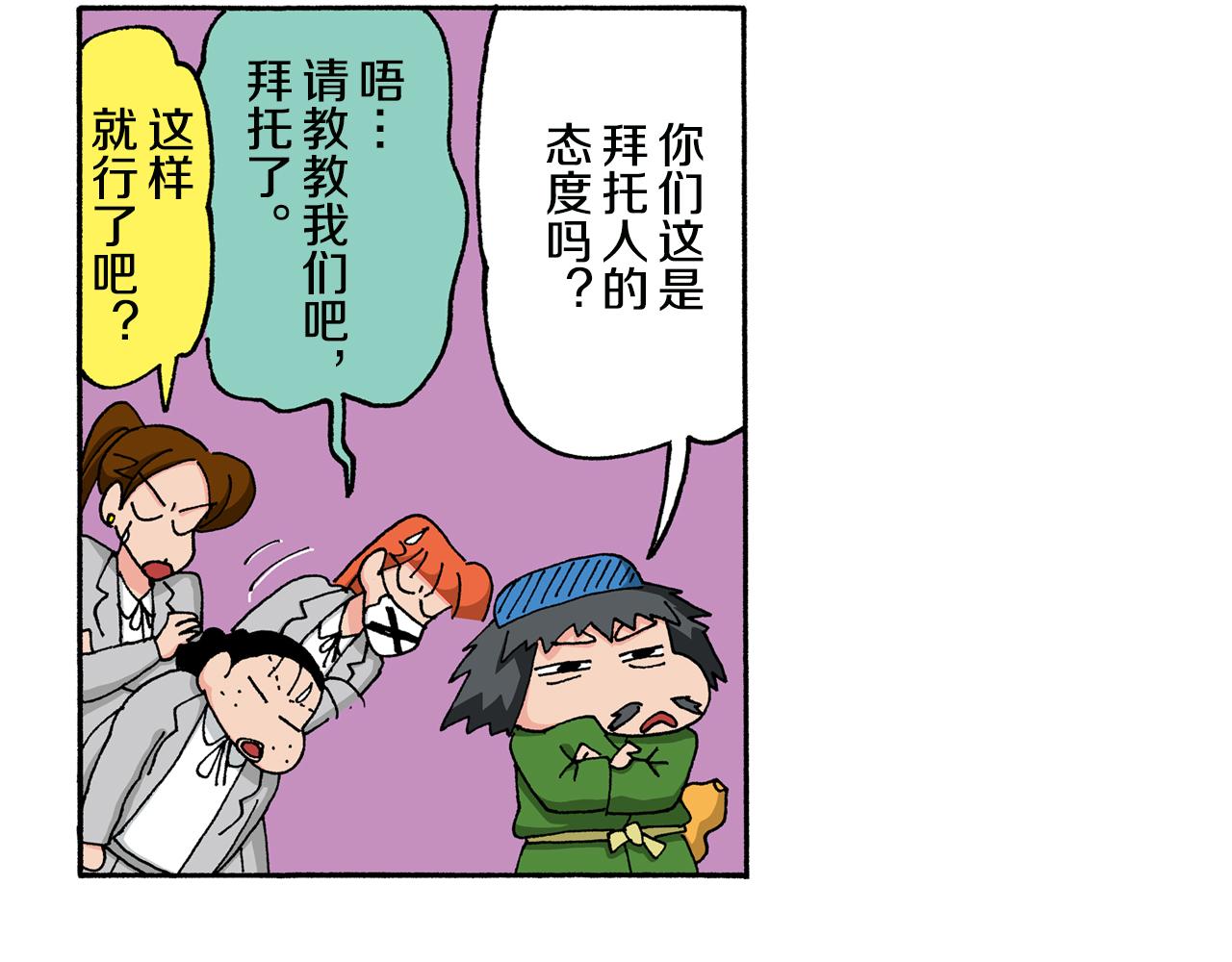 第143话25