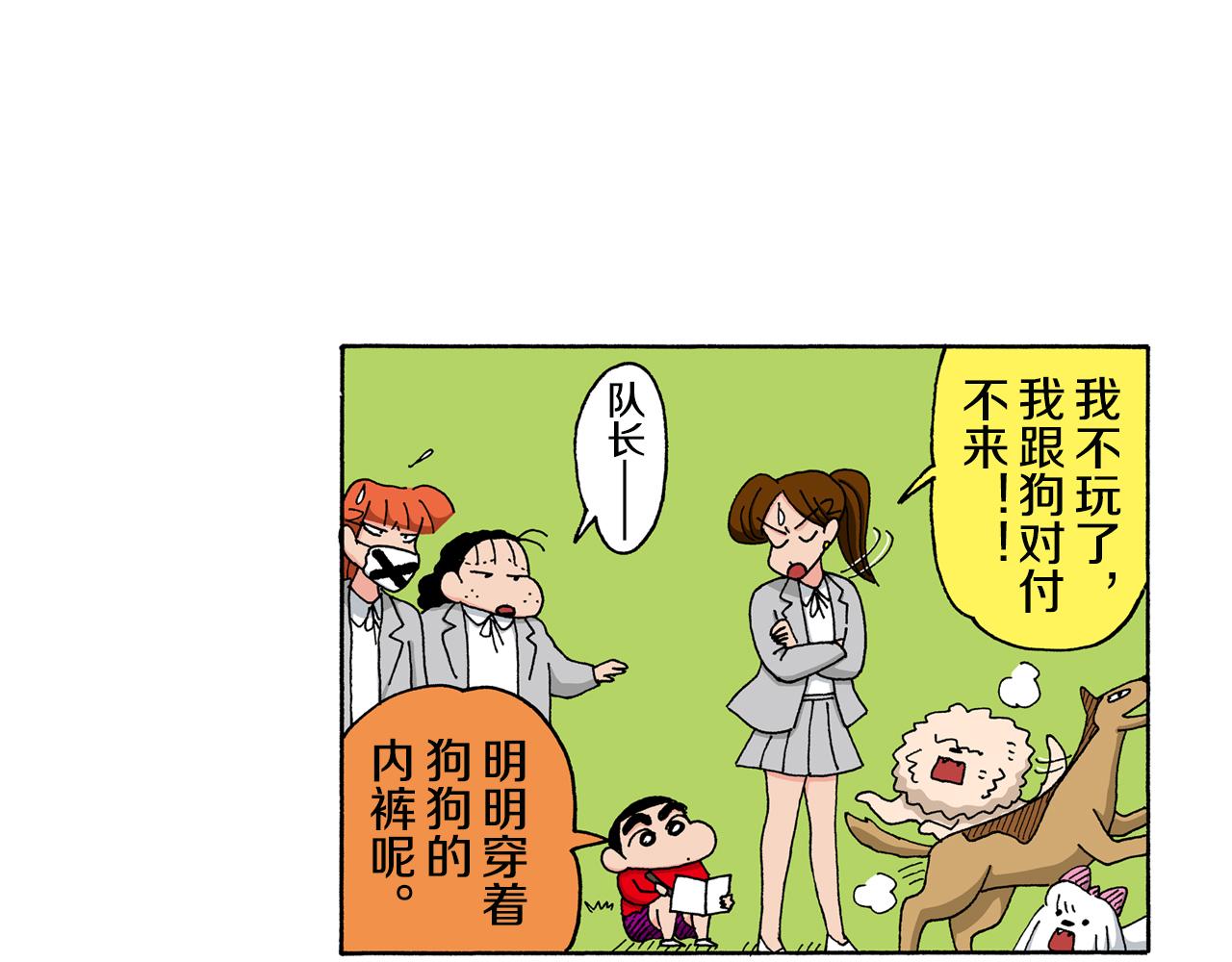 第143话29