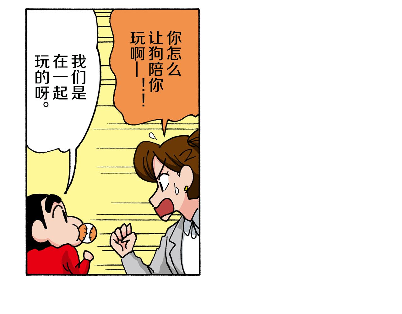 第143话35