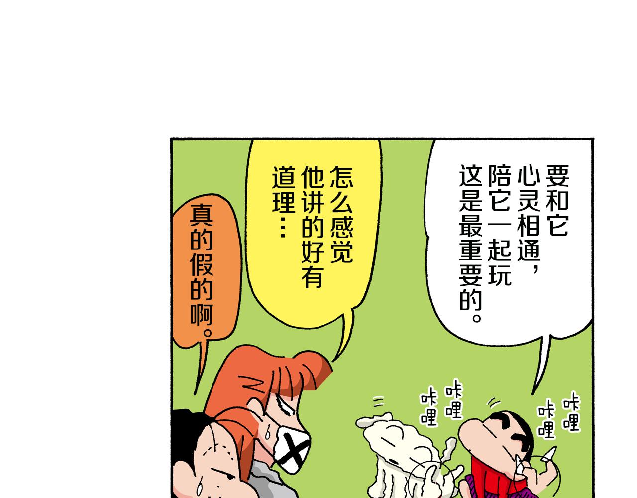 第143话36