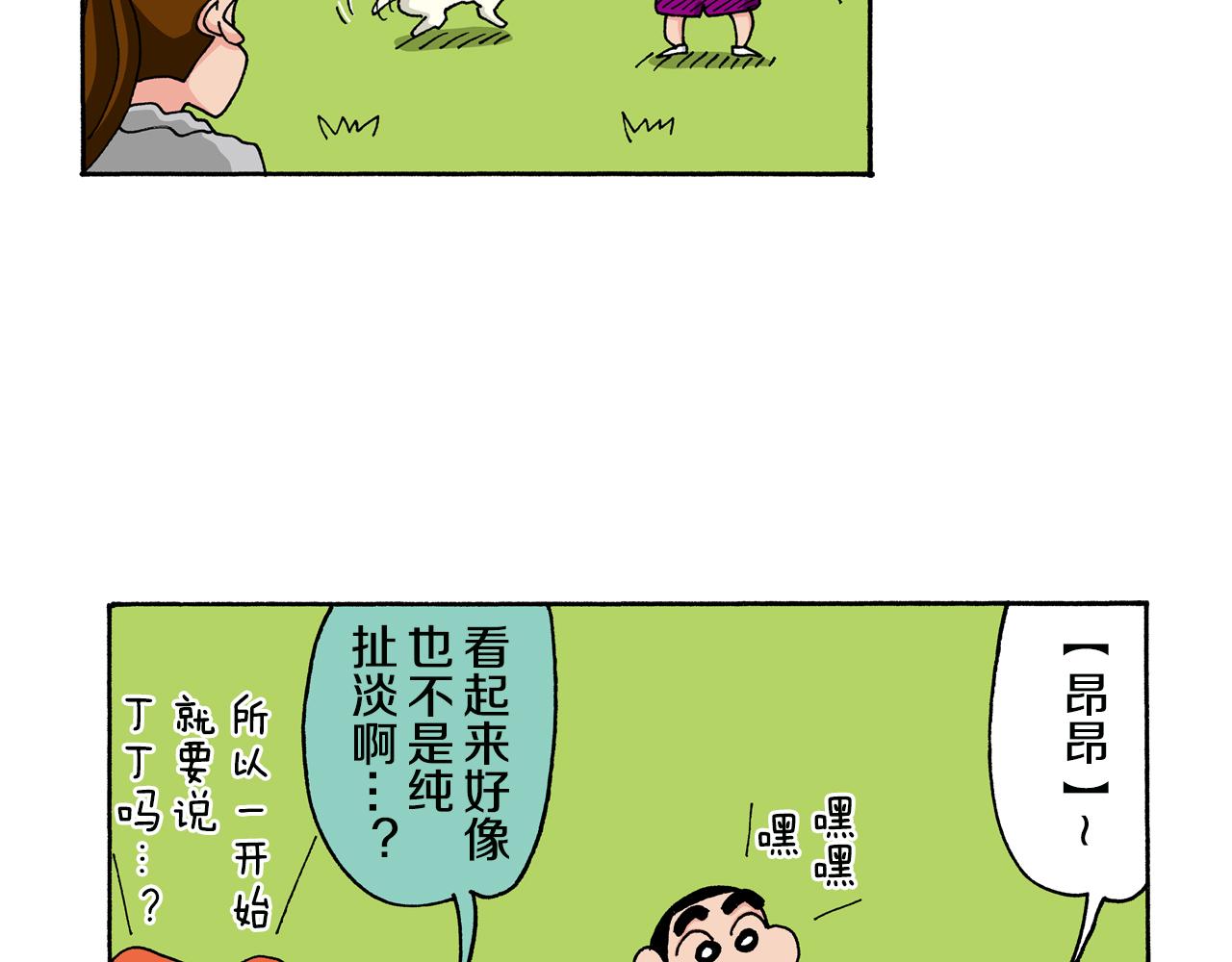 第143话38