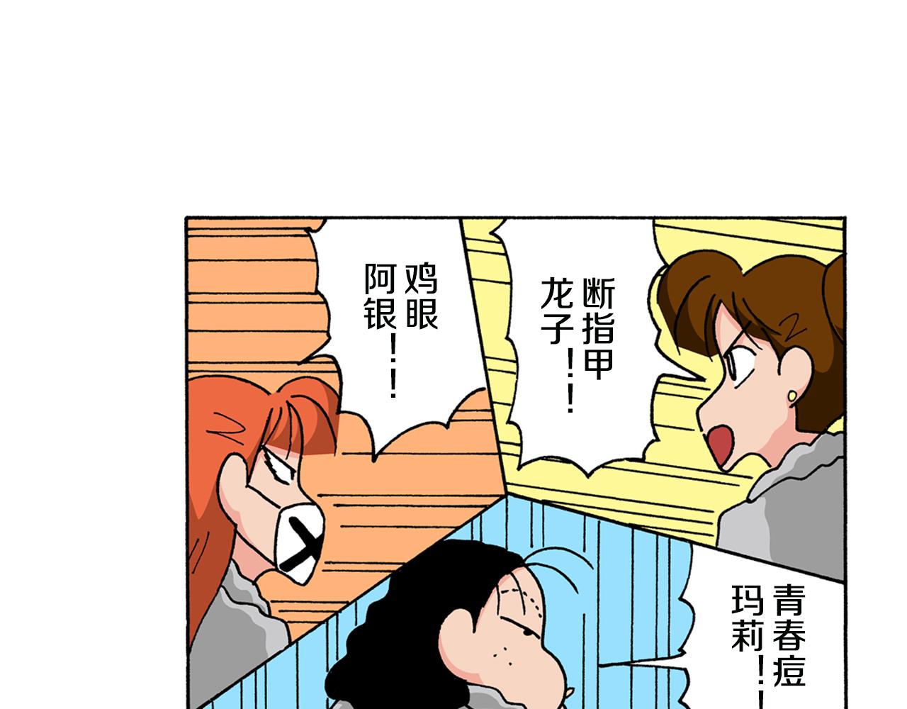 第143话4