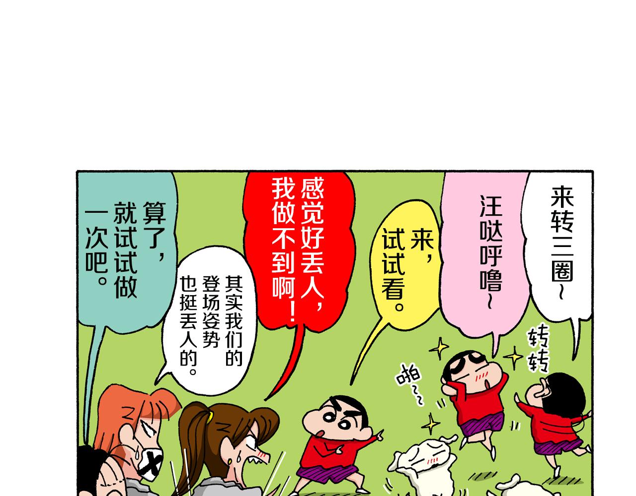 第143话40