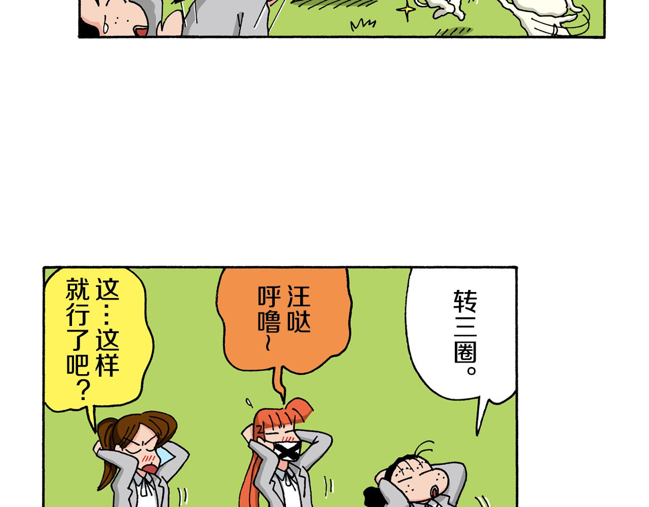 第143话41