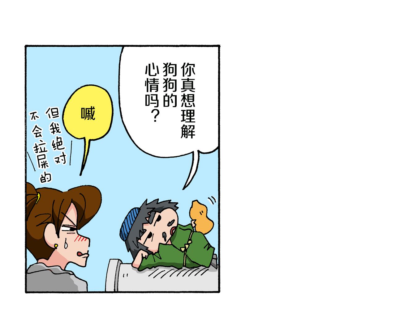 第143话44