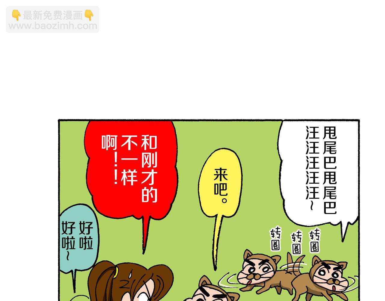 第143话45