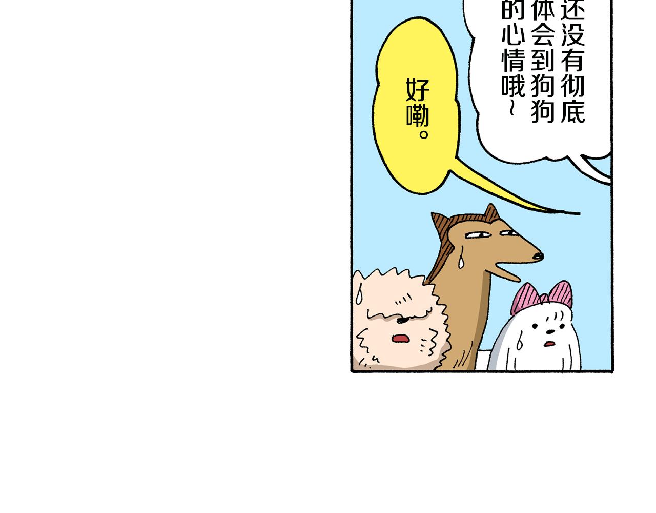 第143话48