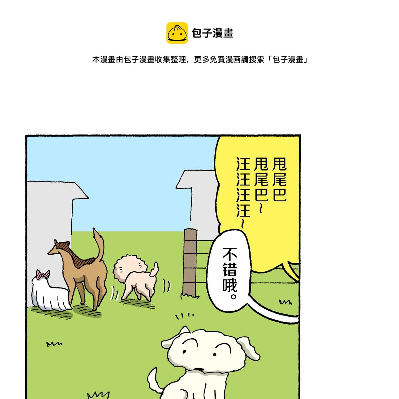 第143话49