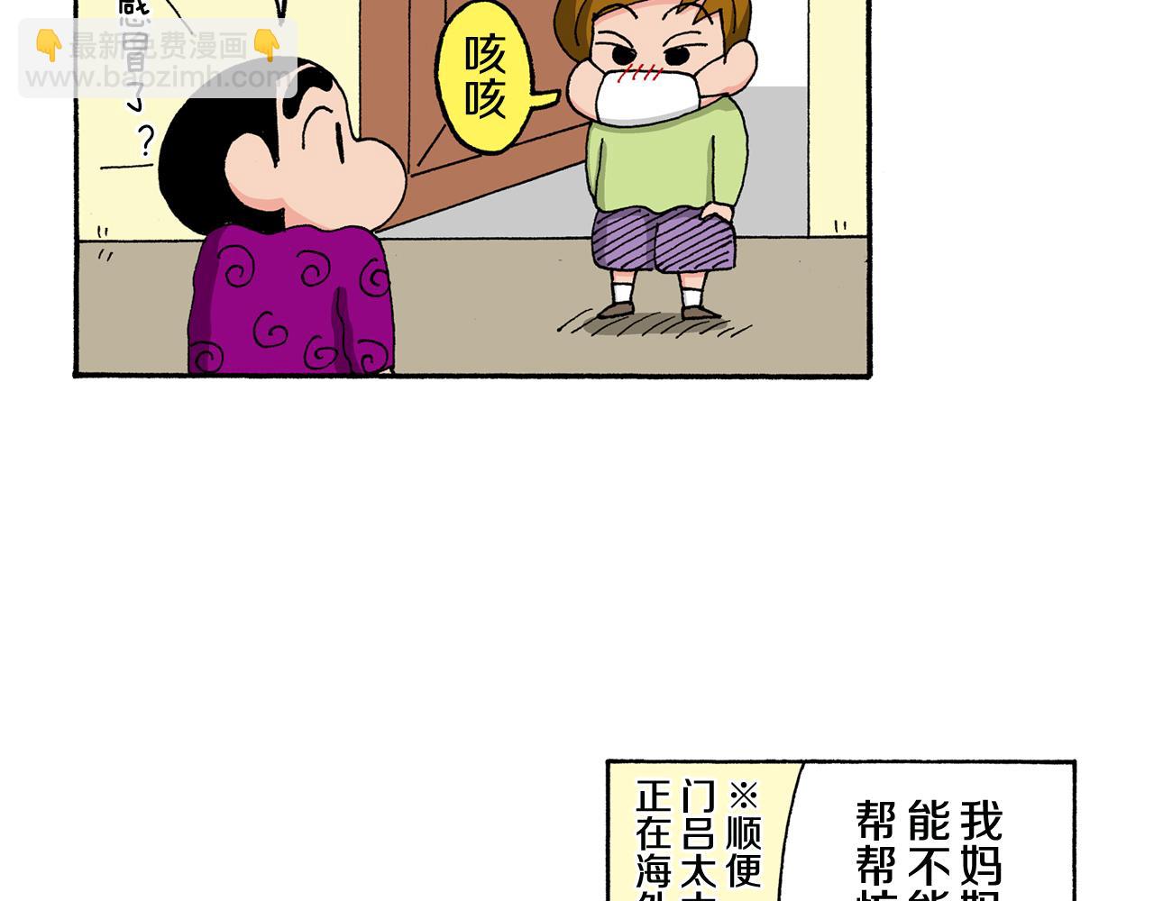 第145话10