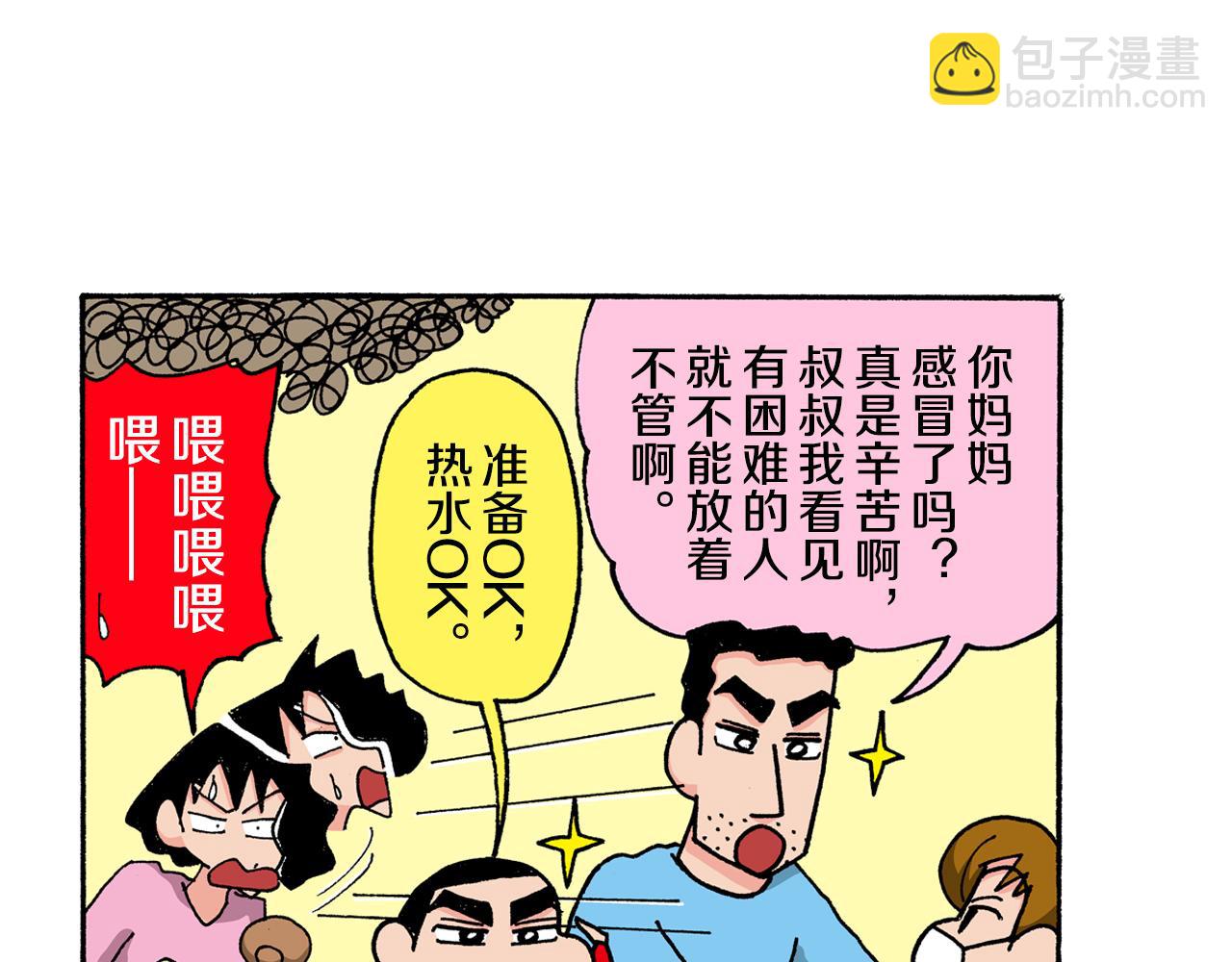 第145话15