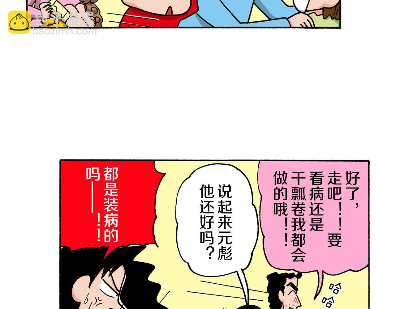 第145话16