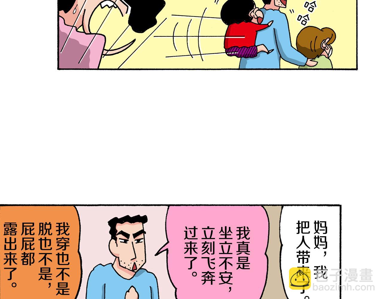 第145话17