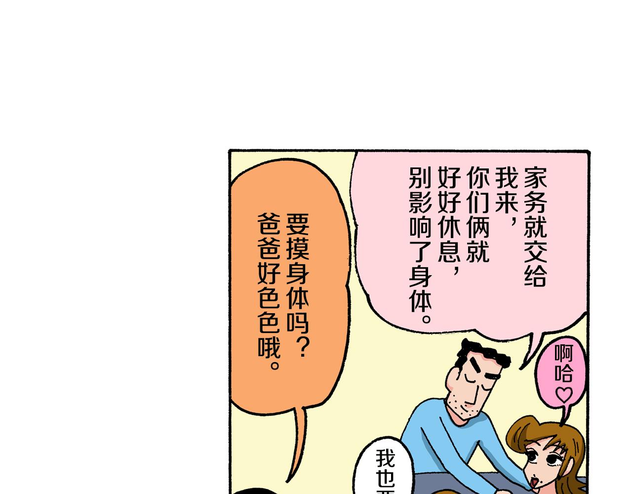 第145话26