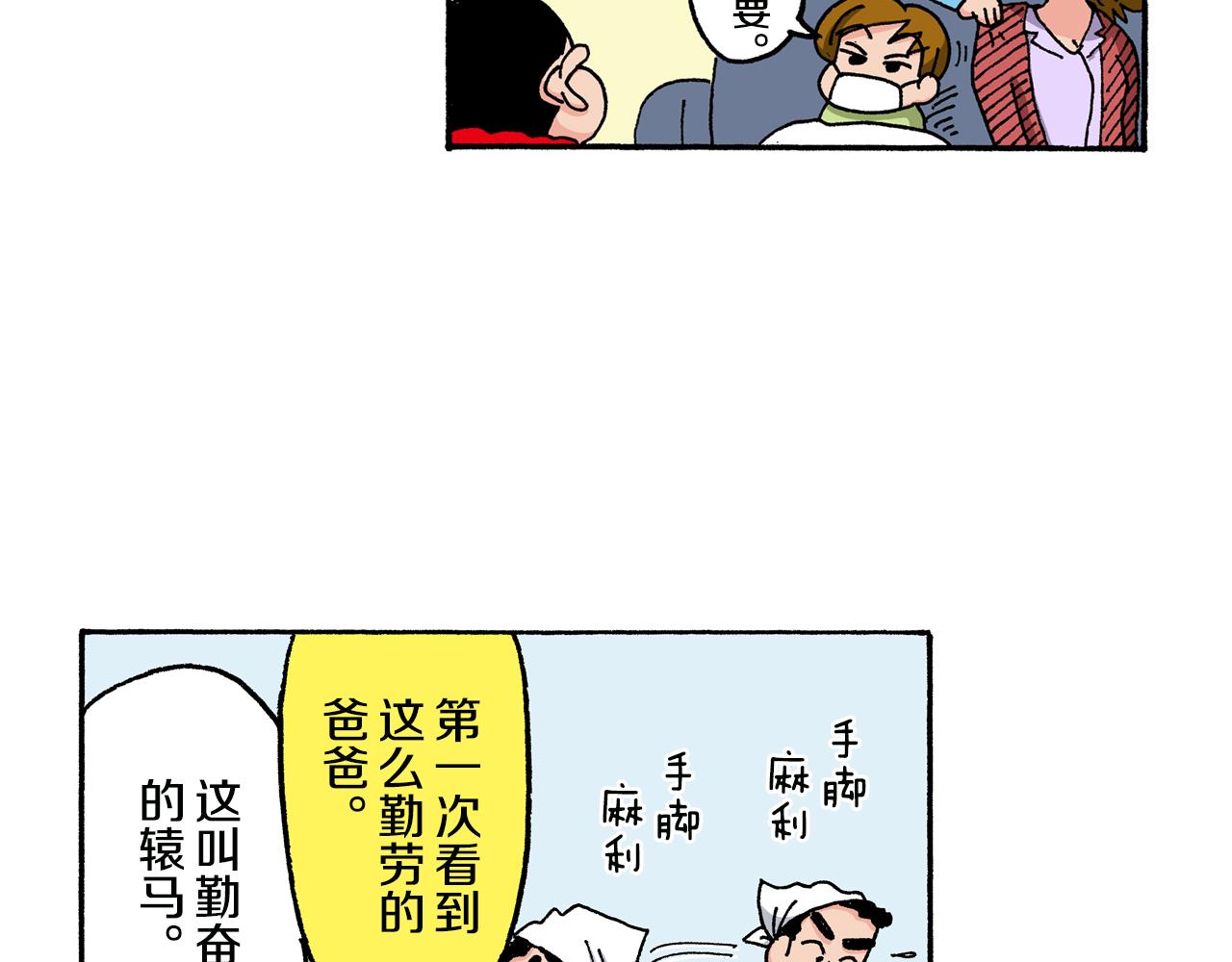 第145话27