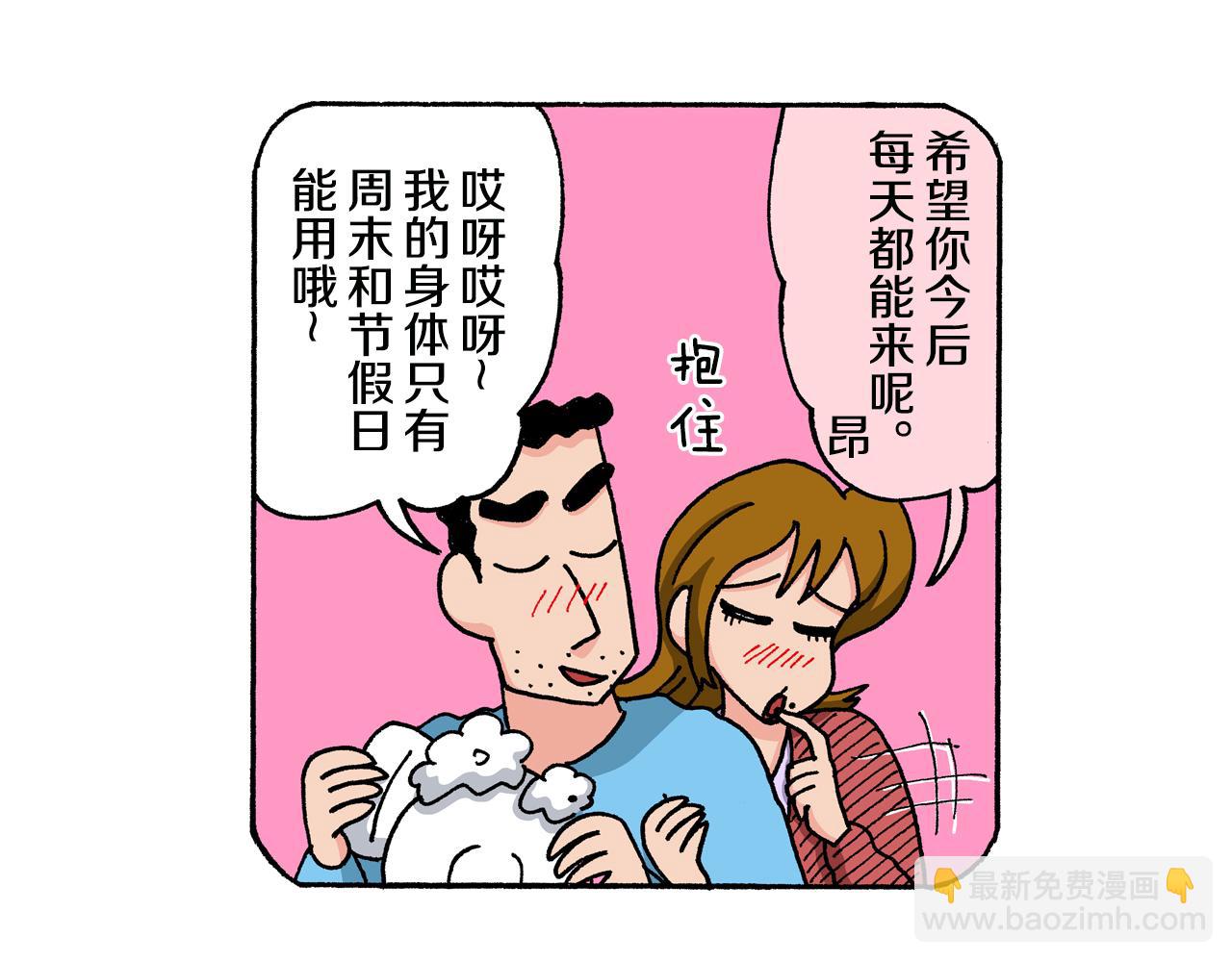 第145话30