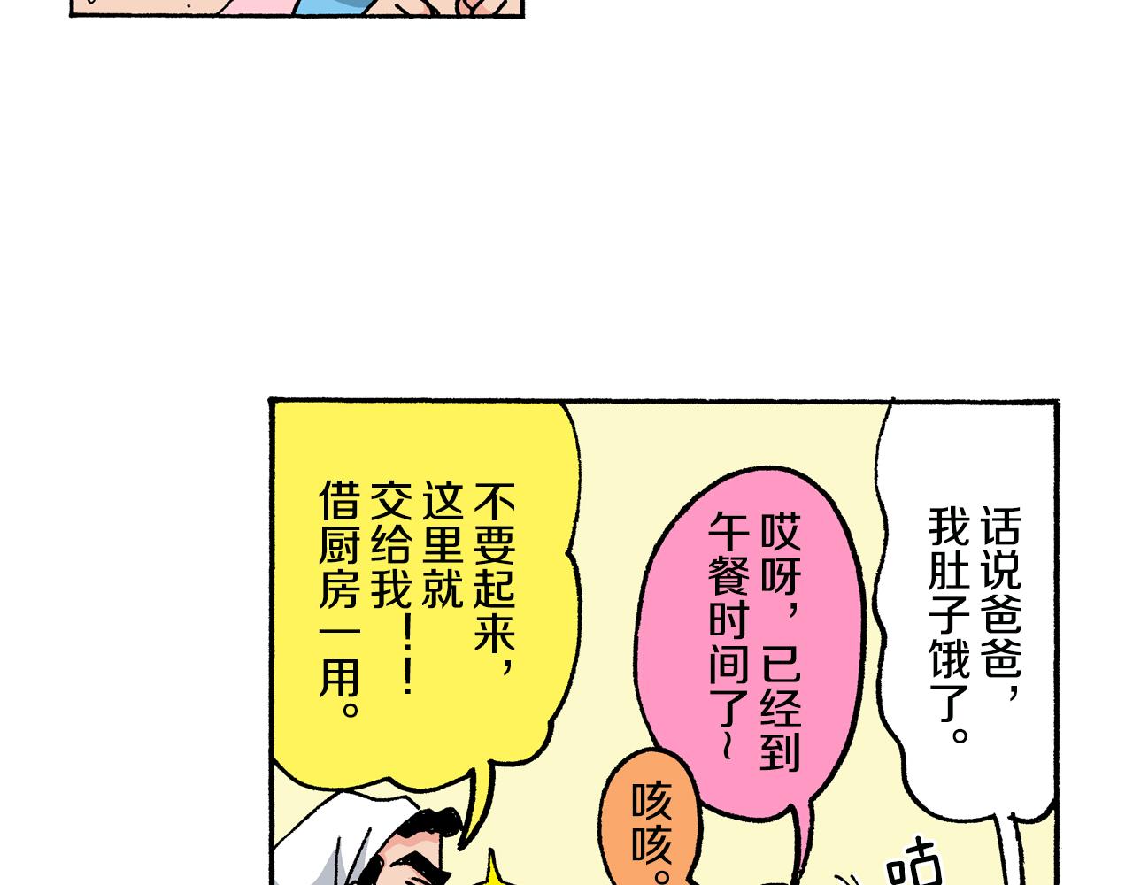 第145话32