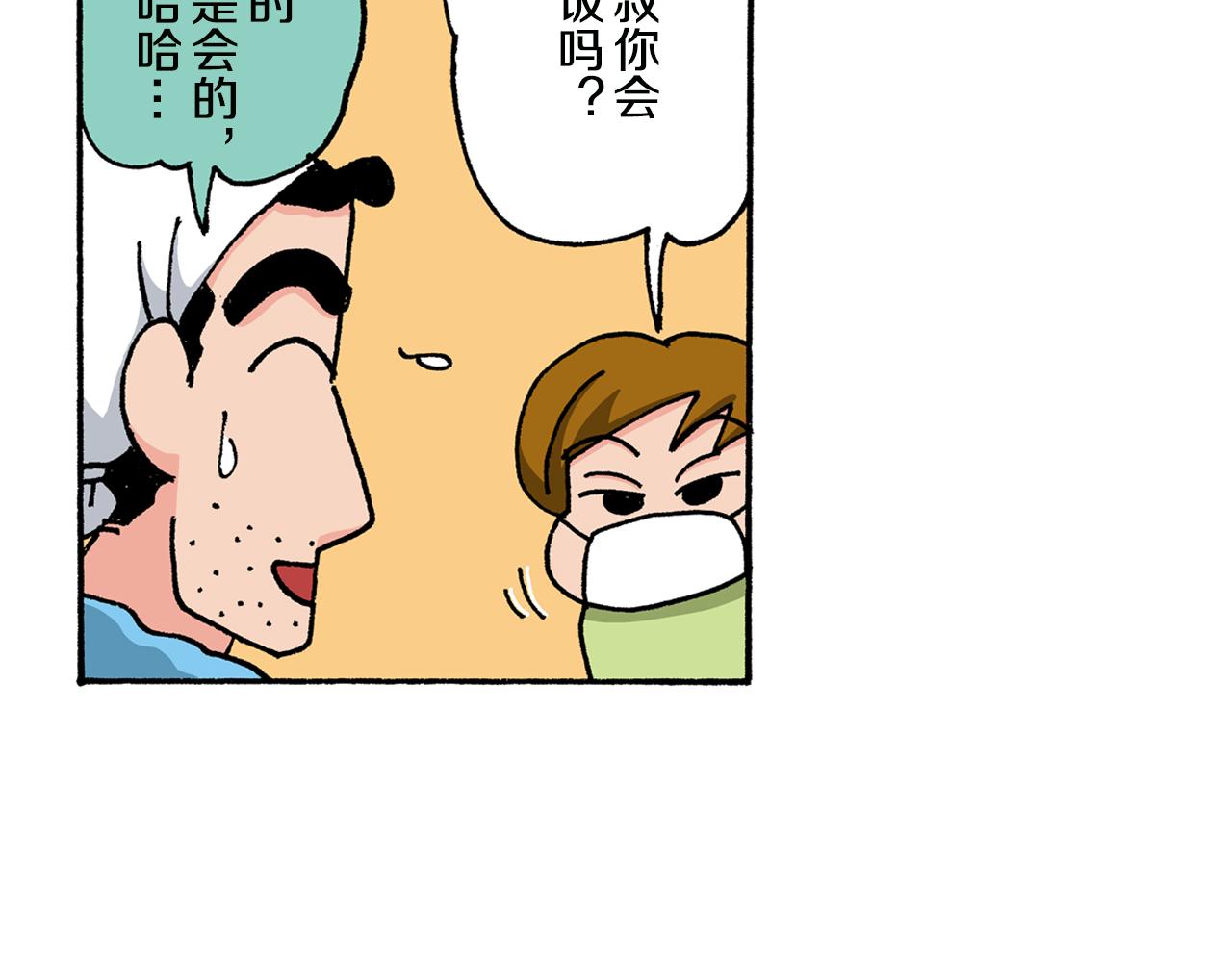 第145话34