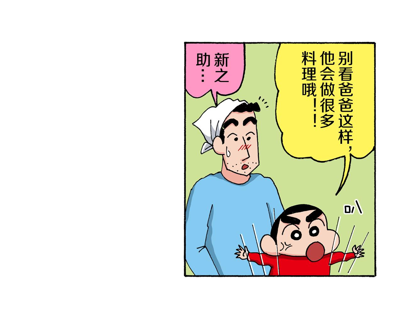 第145话35