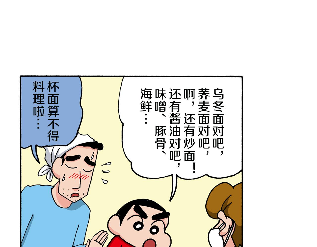 第145话36
