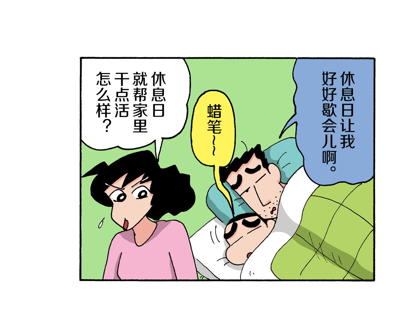 第145话5