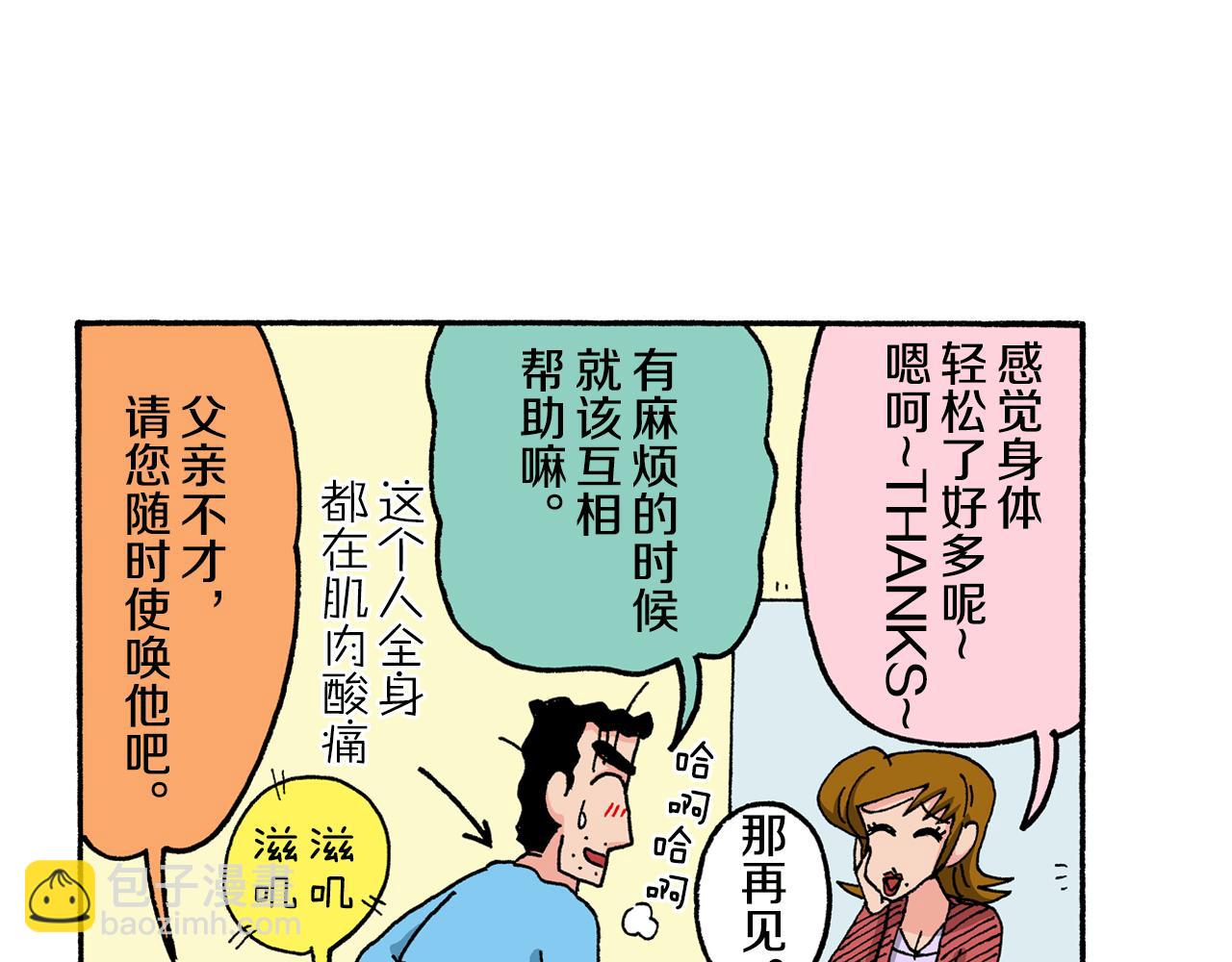 第145话55