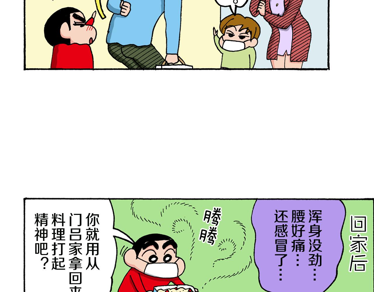 第145话56