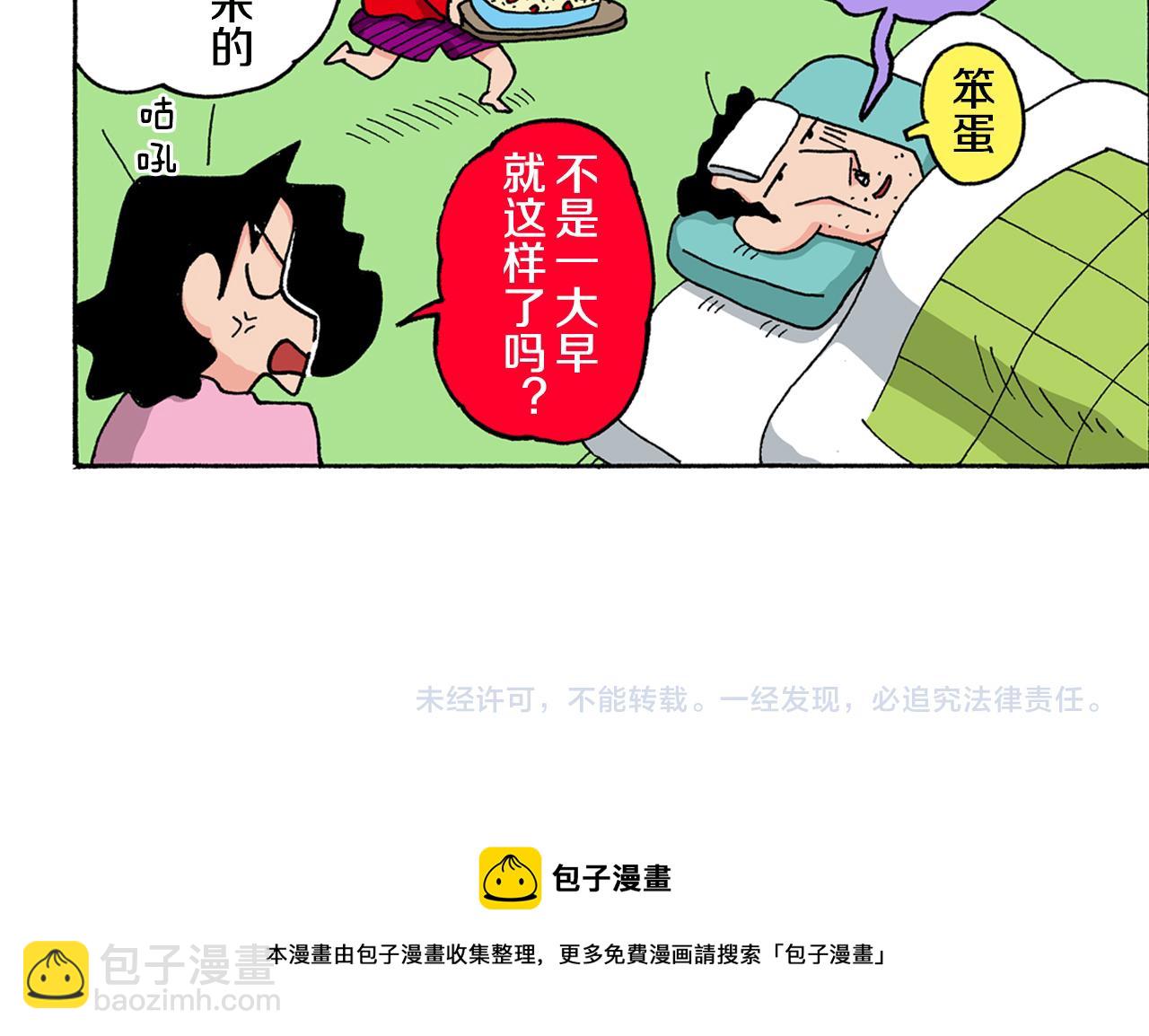 第145话57