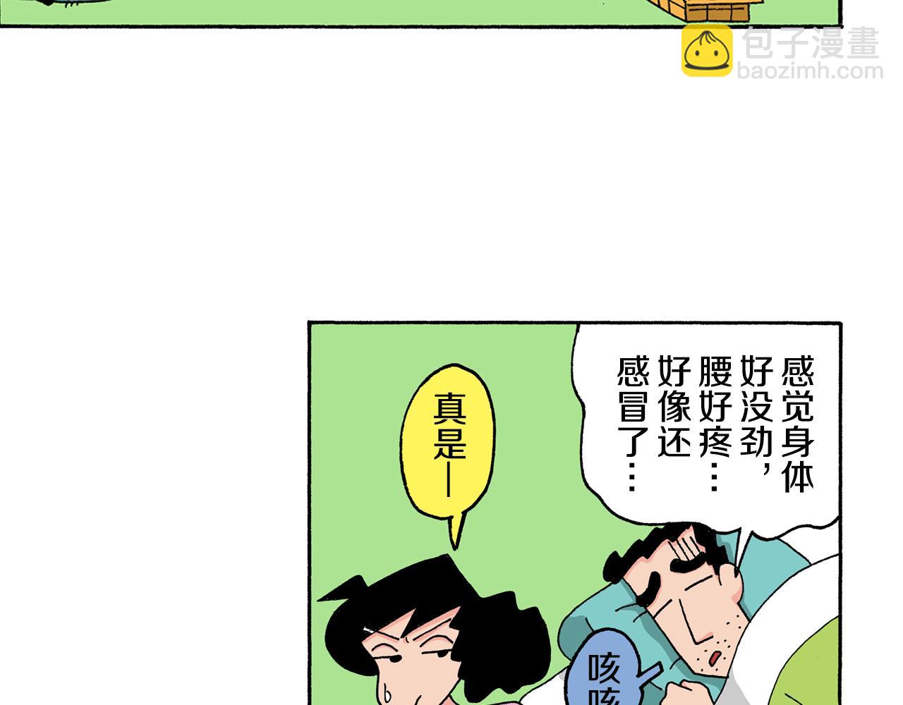 第145话7