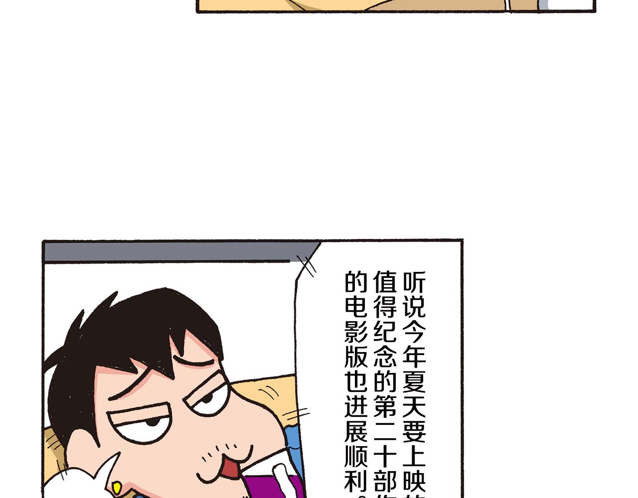第八卷 外传 正男的漫画之路 前篇6