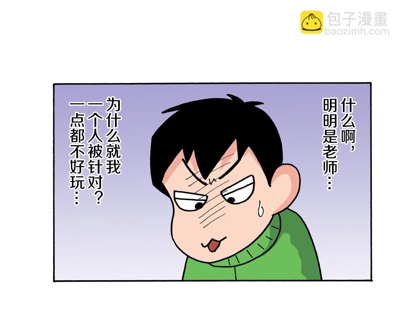 第八卷 外传 正男的漫画之路 前篇93