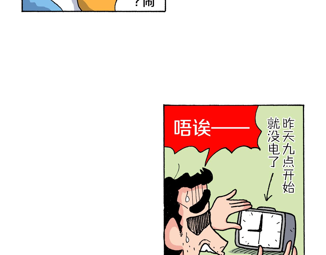 第147话15