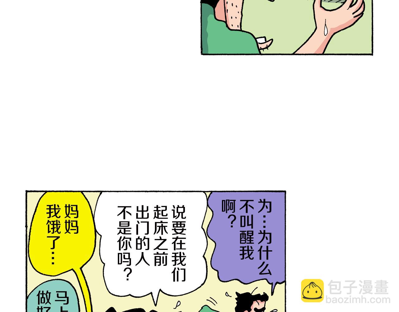 第147话16