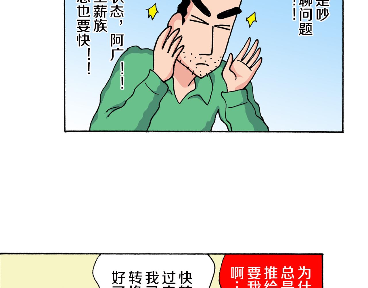第147话18