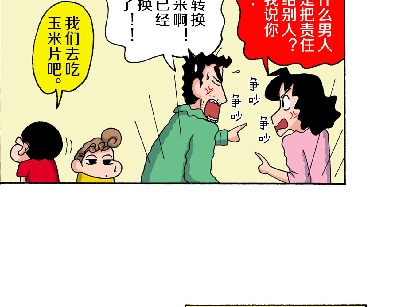 第147话19